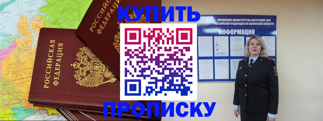 прописка ребенка в Трубчевске