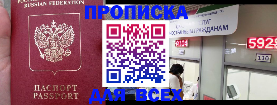 прописка ребенка в Трубчевске