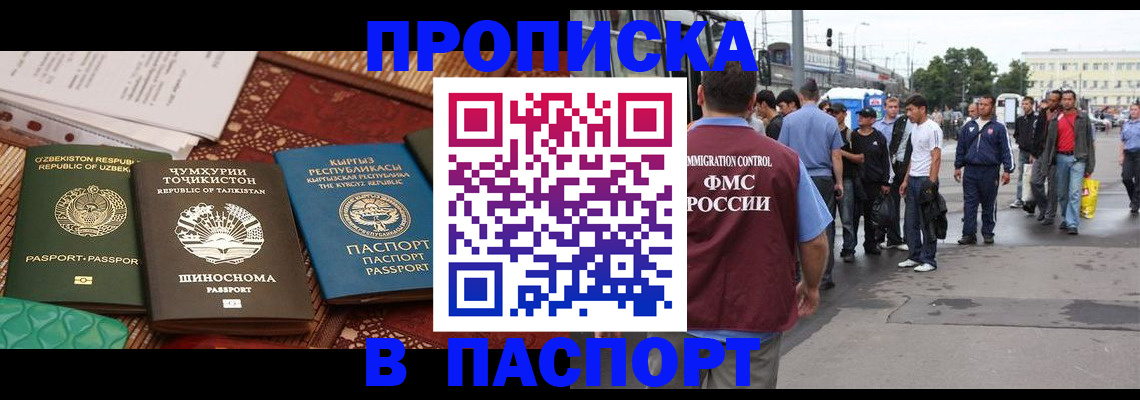 прописка законно в Трубчевске